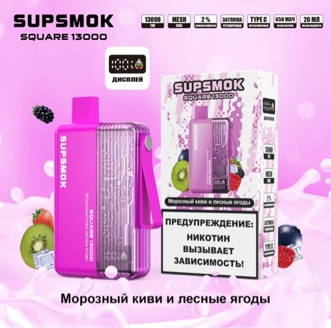 Supsmok Square 13.000