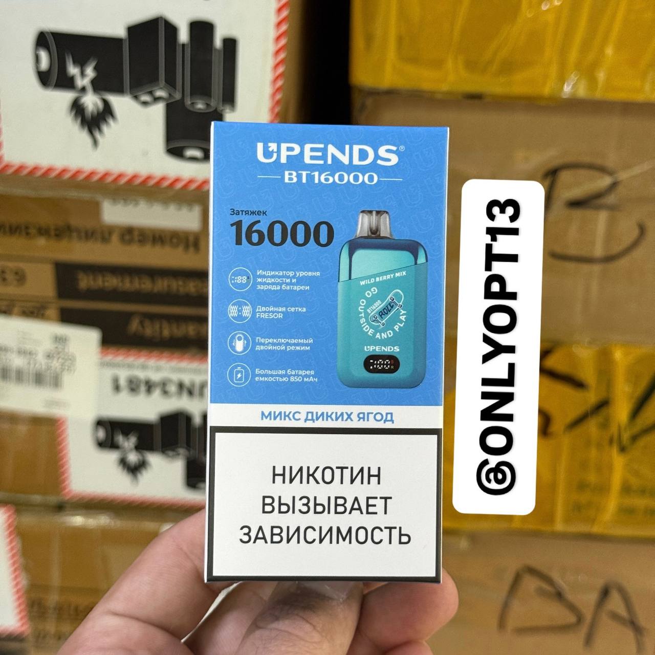 UPENDS 16.000