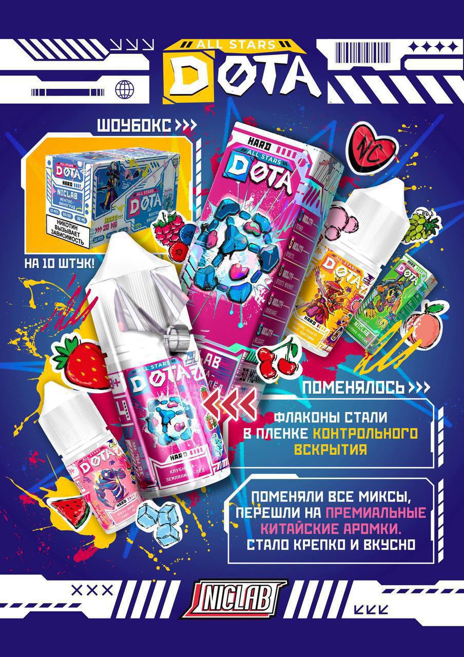 DOTA ALL STARS - 2% Salt STRONG 30 ml