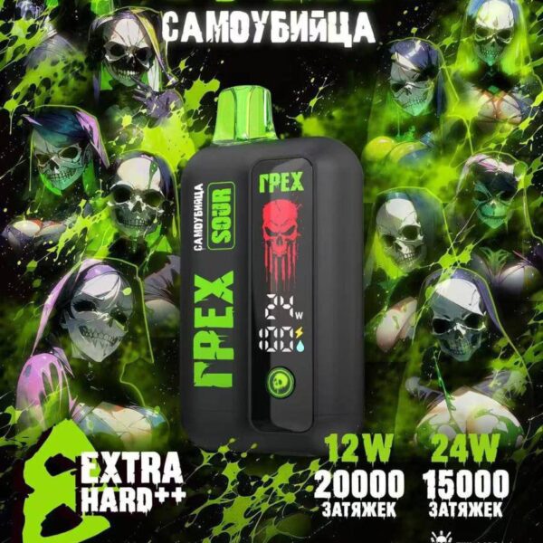 ГРЕХ САМОУБИЙЦА SOUR 20.000 тяг